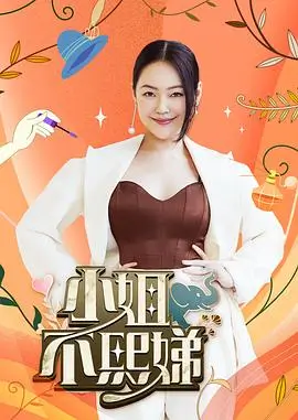 《奔跑吧》海报